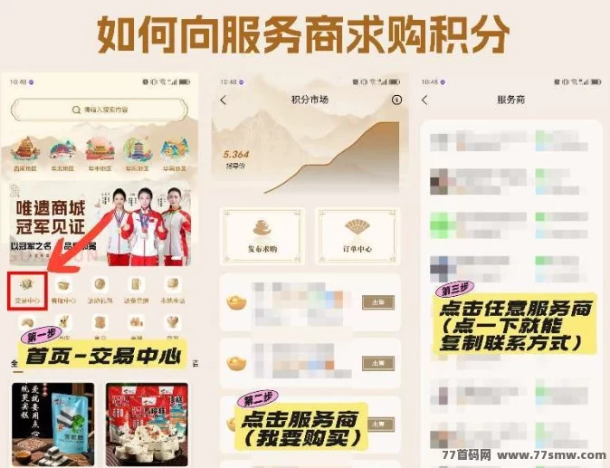 唯遗电商搬砖项目,全网对接,零门槛轻松赚米!