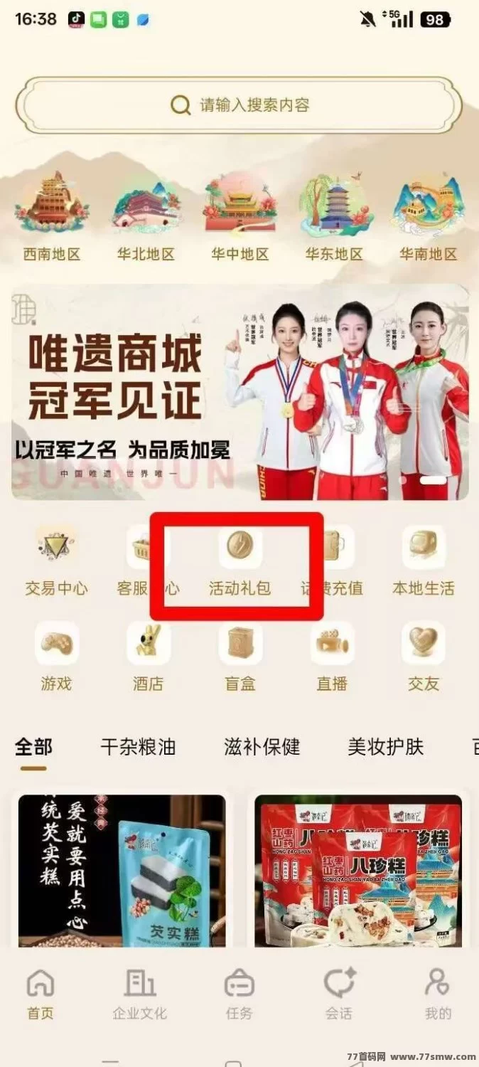 唯遗电商搬砖项目,全网对接,零门槛轻松赚米!