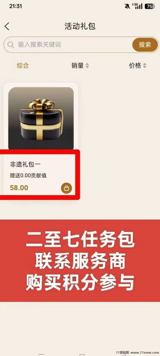 唯遗电商搬砖项目,全网对接,零门槛轻松赚米!