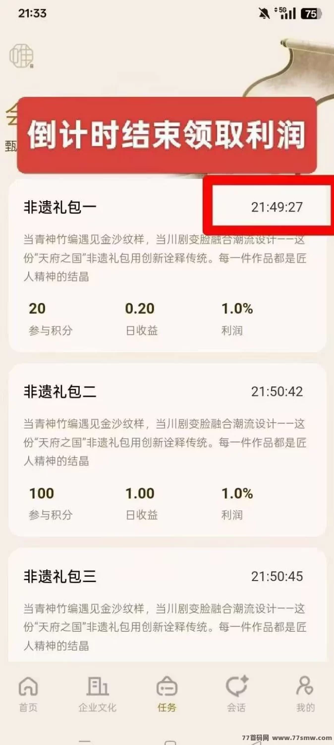 唯遗电商搬砖项目,全网对接,零门槛轻松赚米!