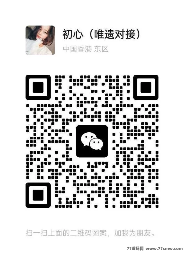 唯遗电商搬砖项目,全网对接,零门槛轻松赚米!