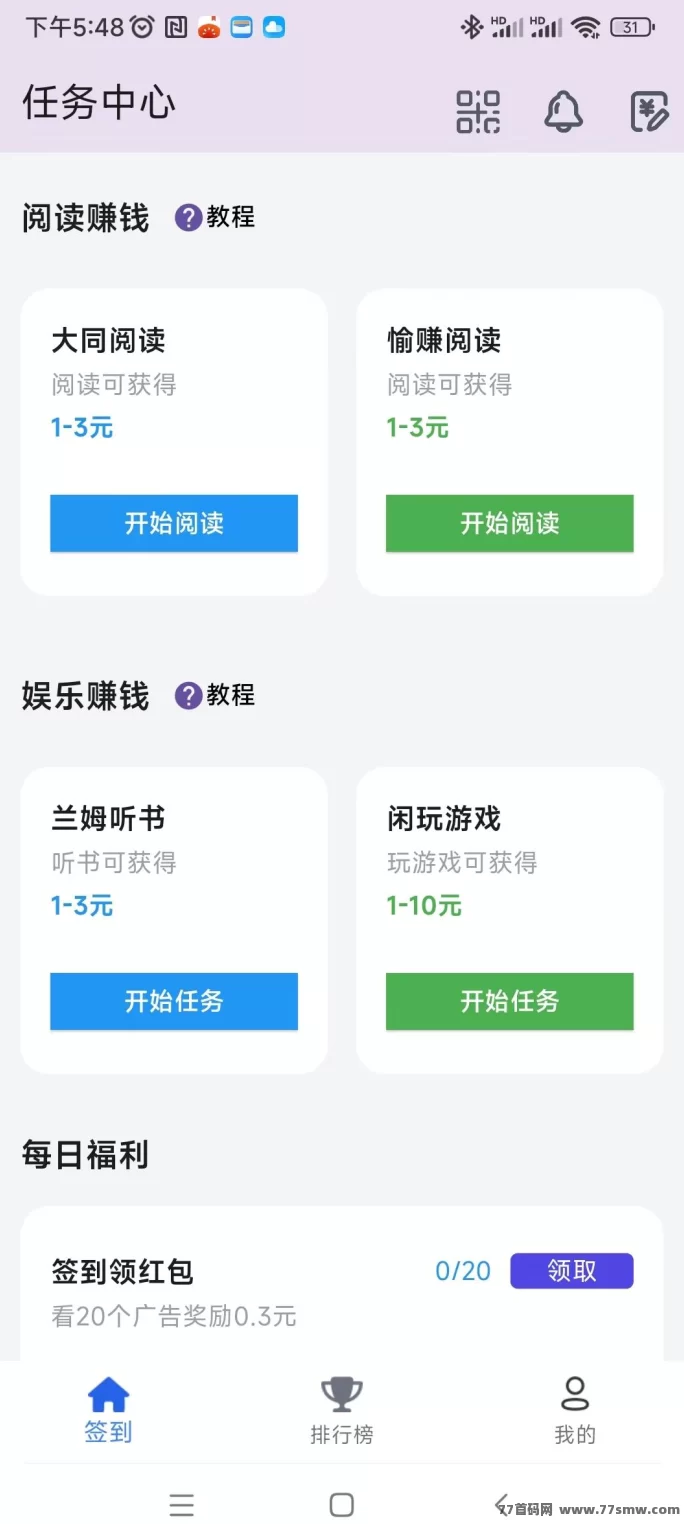 百宝赚首码,不养机看广告,轻松赚取丰厚收入!