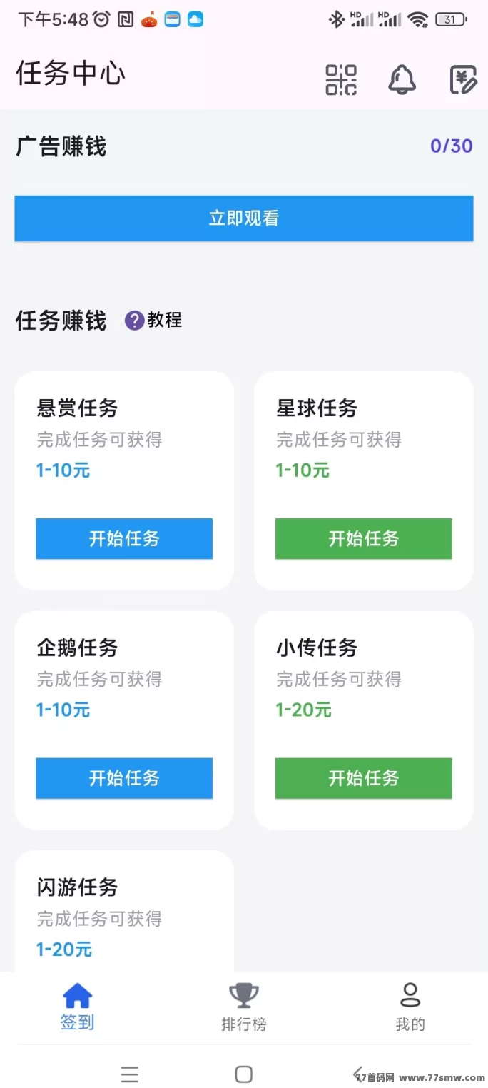 百宝赚首码,不养机看广告,轻松赚取丰厚收入!