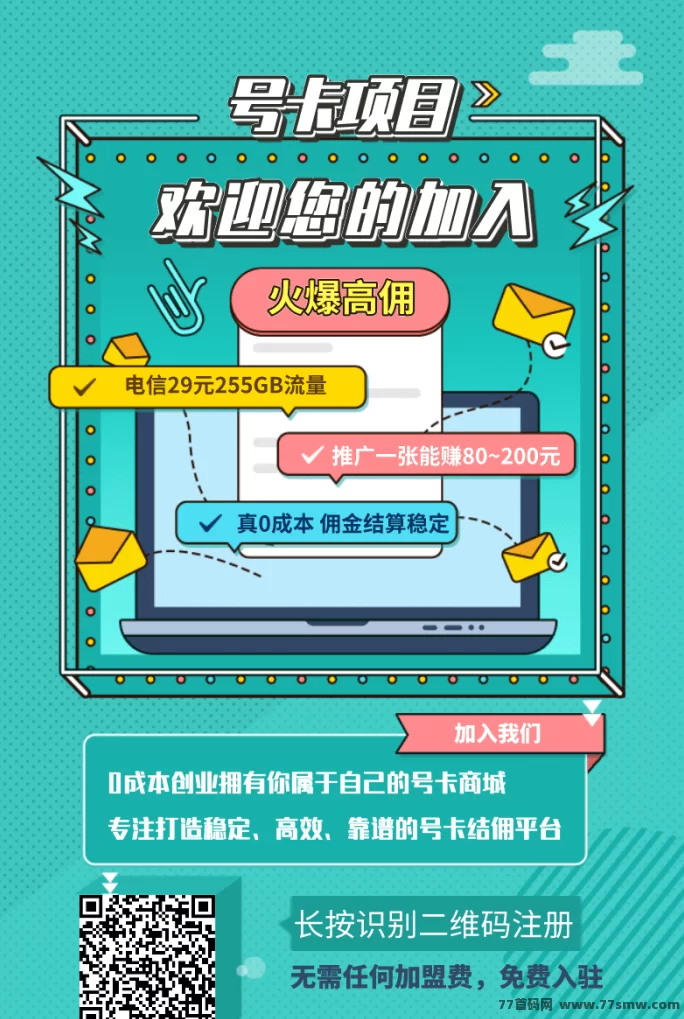 发广告，找项目，试试这个App：轻松发广告，快速找到合作机会！