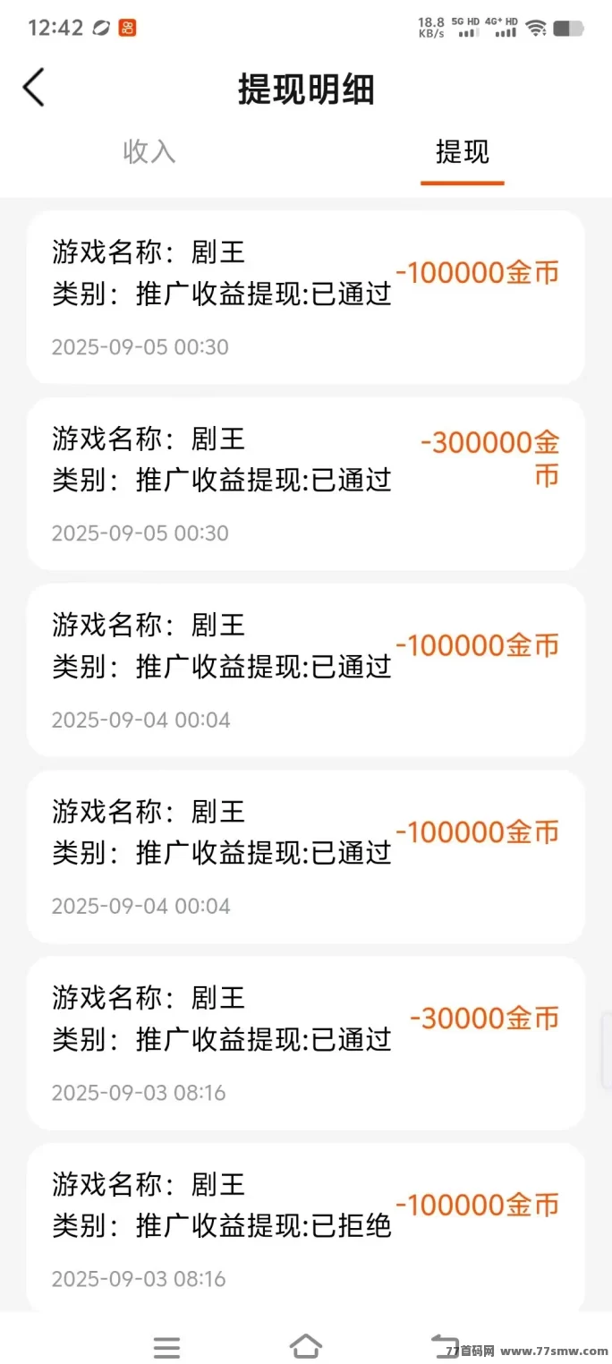 剧王短剧，轻松赚米，简单易上手！