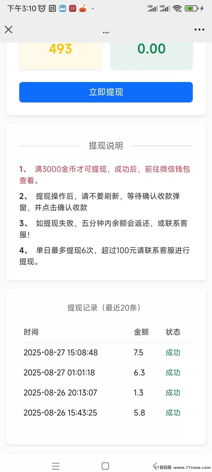 恰恰阅读新模式来袭：每轮4500金轻松收，收溢提升50%！