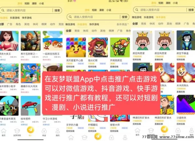 友梦联盟：零门槛副业教程，2025年躺赚必看！