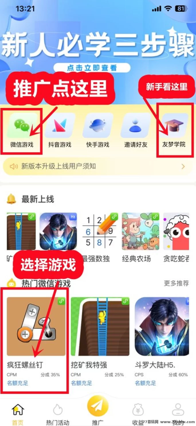 友梦联盟：零门槛副业教程，2025年躺赚必看！