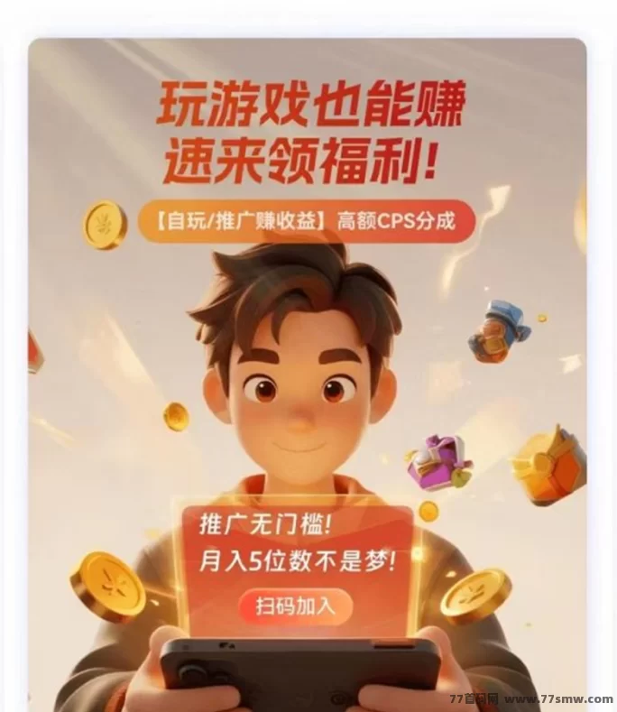 友梦联盟：零门槛副业教程，2025年躺赚必看！