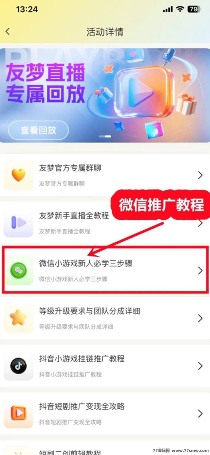 友梦联盟：零门槛副业教程，2025年躺赚必看！