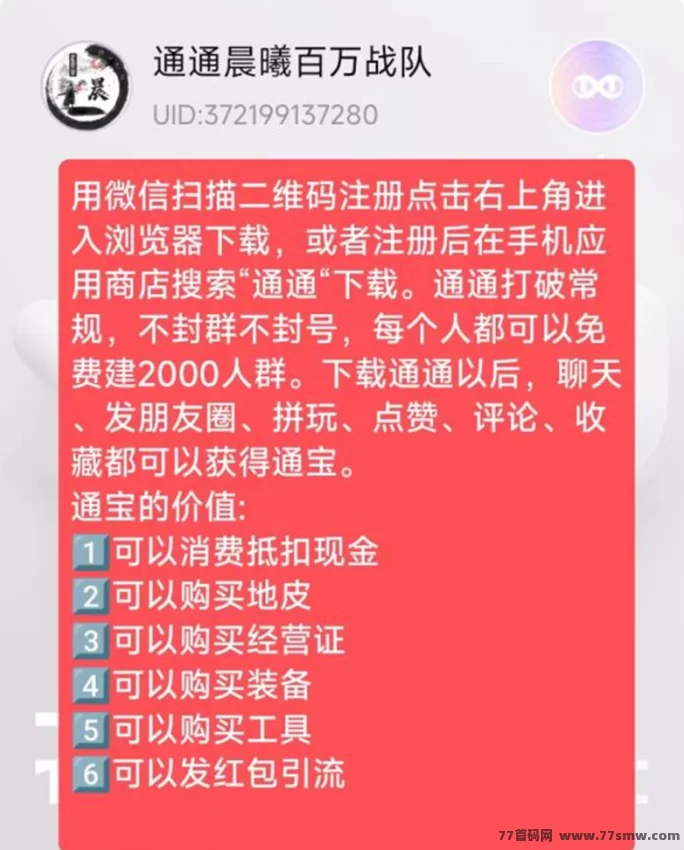友梦联盟：零门槛副业教程，2025年躺赚必看！