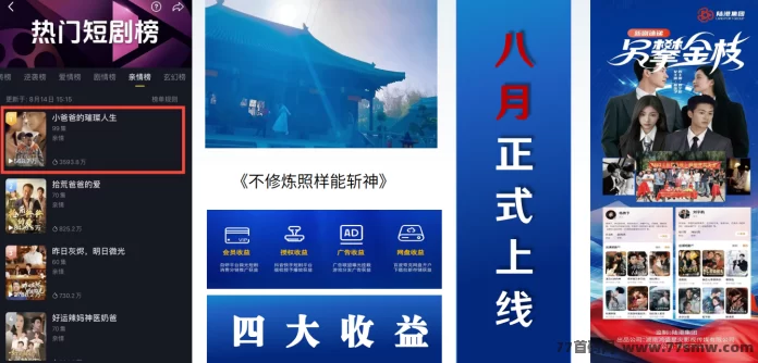 陆港环球购：消费竞购赚收溢，首码团队长带你轻松获利！