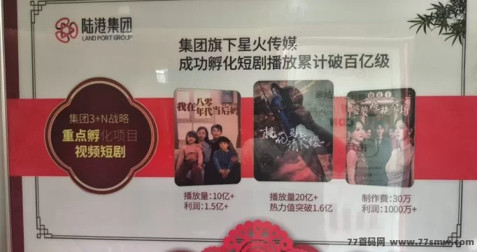 陆港环球购：消费竞购赚收溢，首码团队长带你轻松获利！