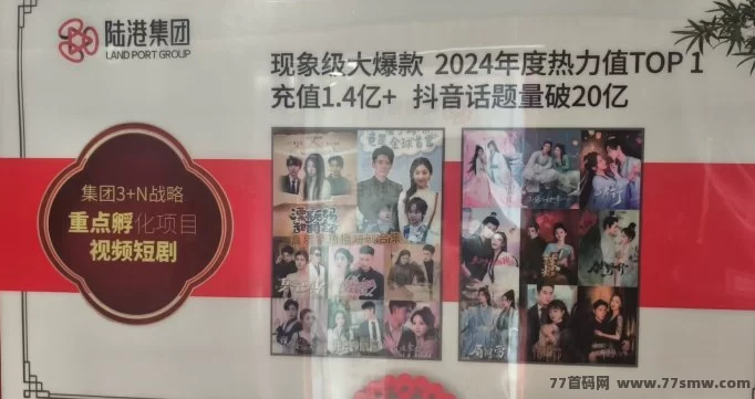 陆港环球购：消费竞购赚收溢，首码团队长带你轻松获利！
