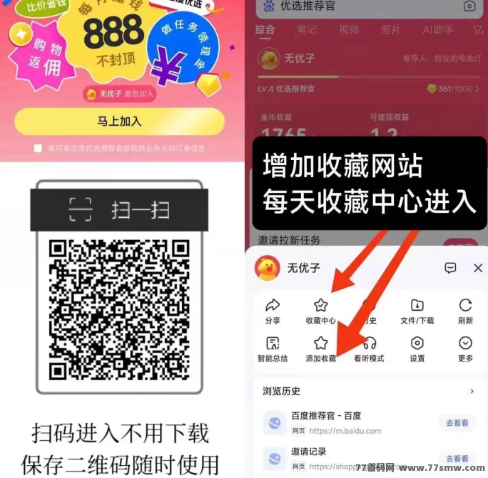 百度浏览赚:搜索商品浏览赚,轻松简单操作!