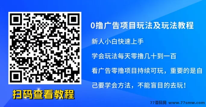 幸运喵：一站式看广告掘金平台，刚上线，轻松赚零花钱！