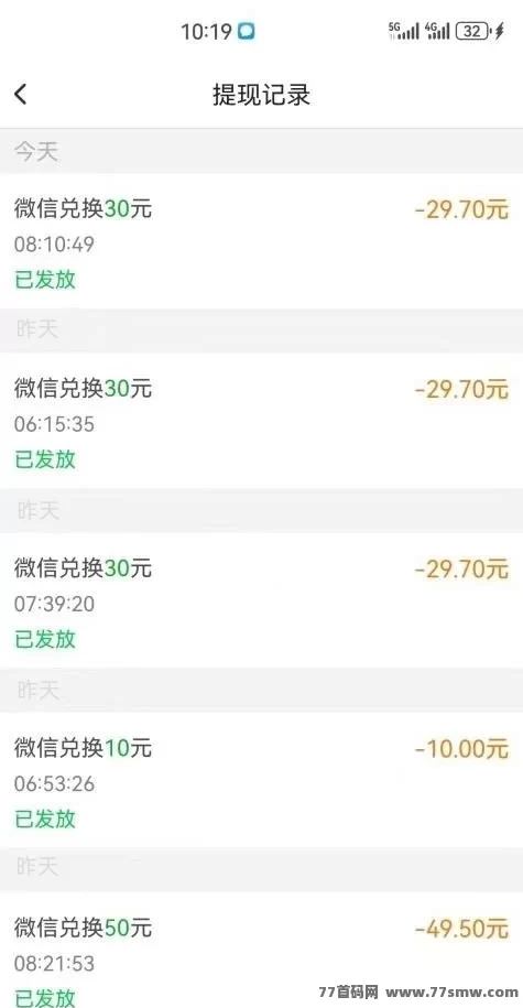 每日赚点平台：轻松利用碎片时间赚零花！