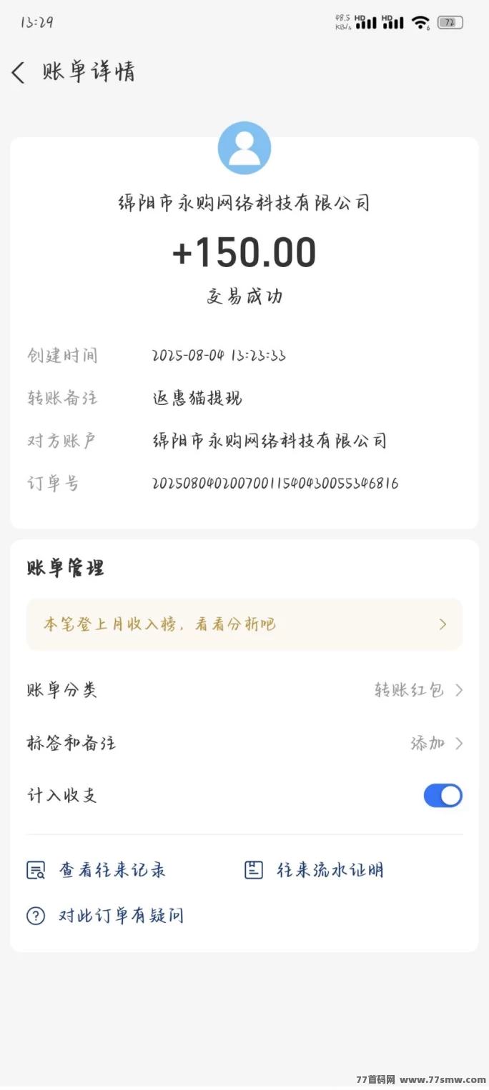 返惠猫:趣味答题轻松赚米,每日积分稳步增长!