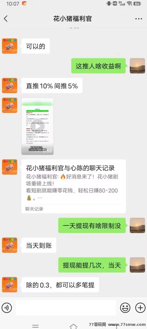 花小猪剧场纯赚广告攻略:多号操作轻松赚零花,0.8-1.2/次!