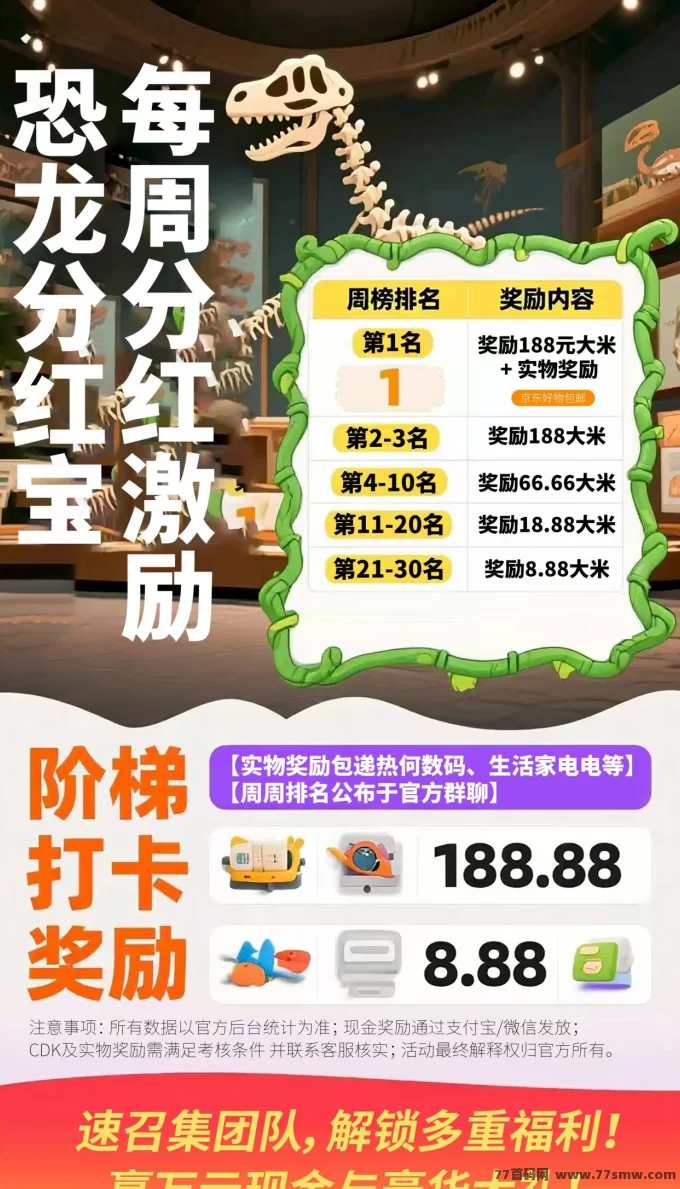 恐龙打工APP双端同步上线,跨年必做项目,边探索边赚收溢!