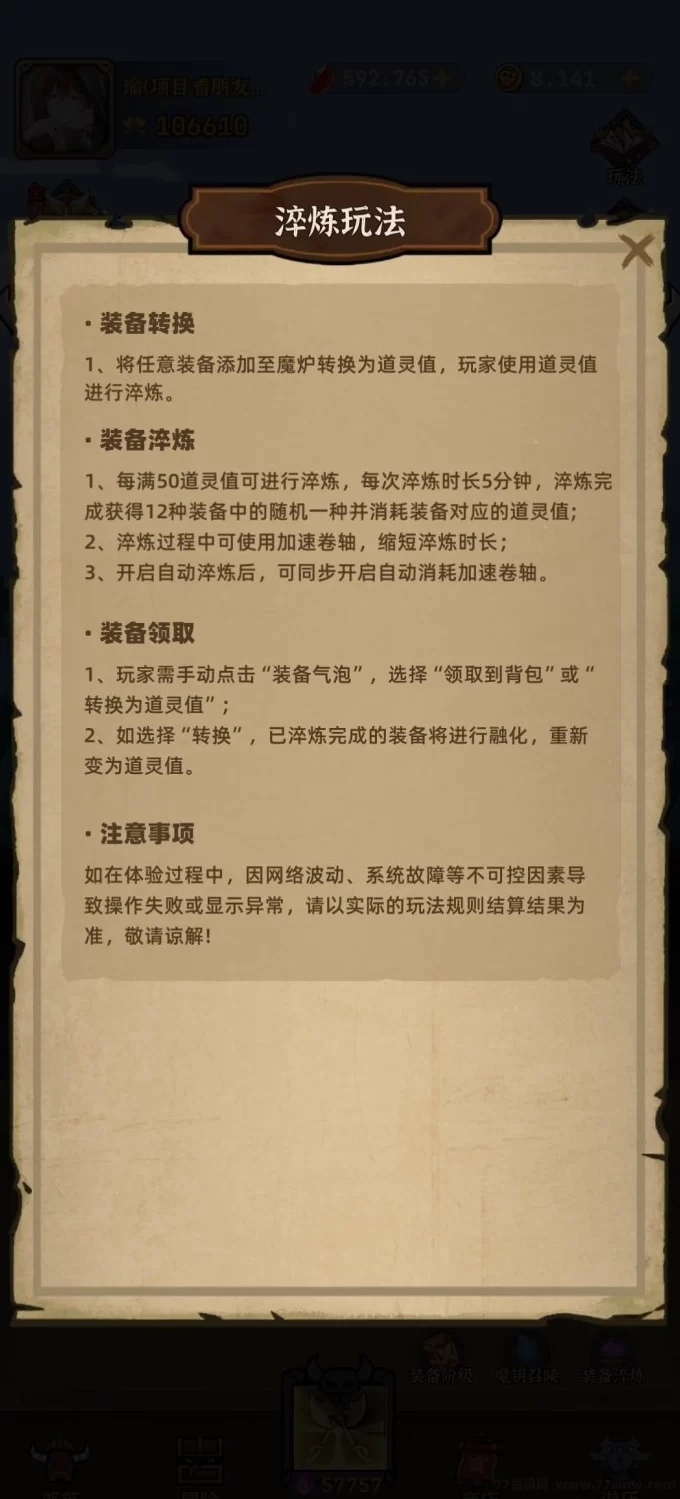 暗金英雄新手攻略：轻松上手，零氪也能玩转！