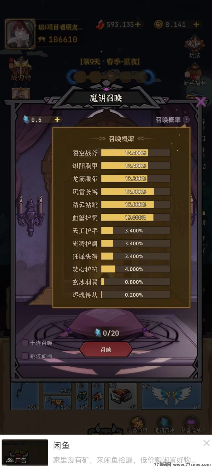 暗金英雄新手攻略：轻松上手，零氪也能玩转！