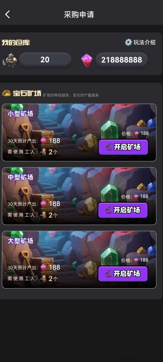 矿业晶途首码上线,团队长对接零门槛,提前布局掘金新机会!