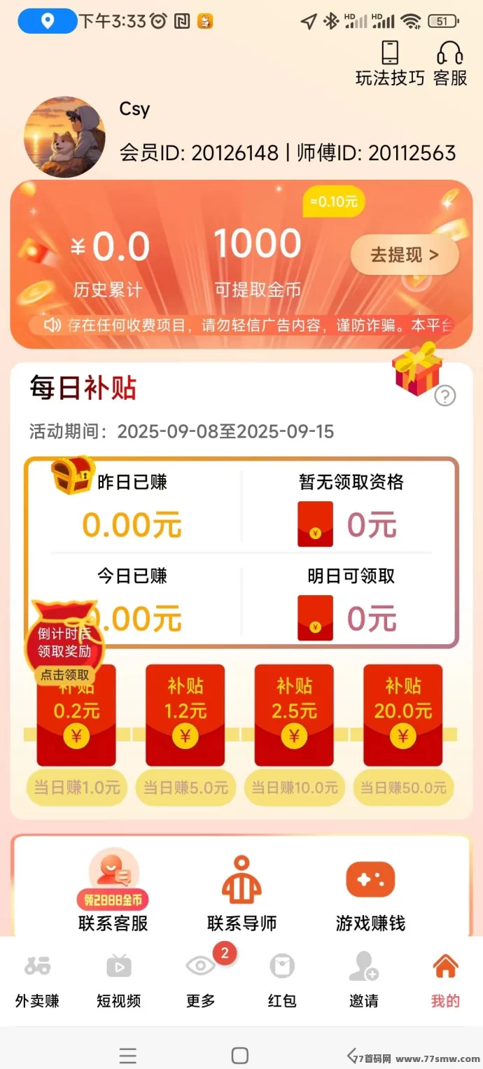 幸运喵上线：活动加持，大放水进行中！