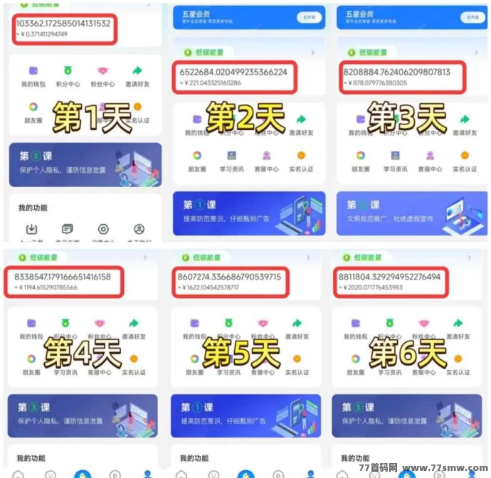 2025数字资产新机遇:夹米APP零门槛参与,轻松获取低碳能量分荭!