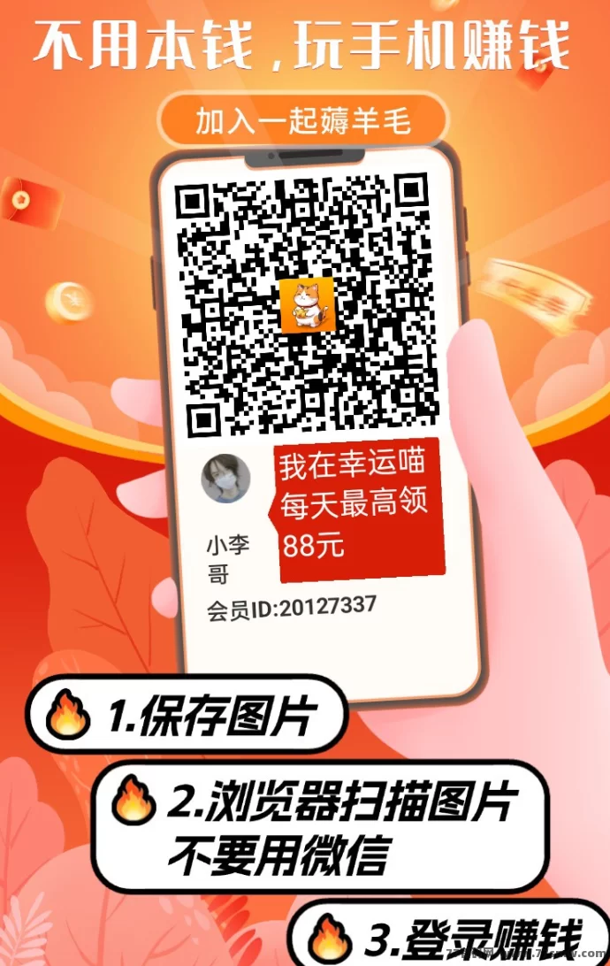 幸运喵广告平台上线:苹果安卓双端畅玩,轻松日赚几十