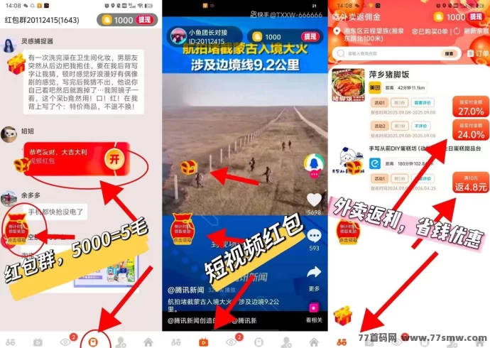 幸运喵广告平台上线:苹果安卓双端畅玩,轻松日赚几十