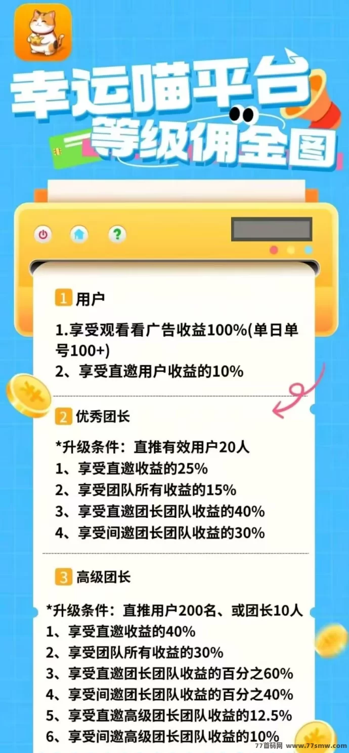 幸运喵广告平台上线:苹果安卓双端畅玩,轻松日赚几十