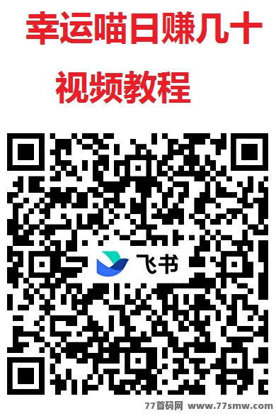 幸运喵广告平台上线:苹果安卓双端畅玩,轻松日赚几十