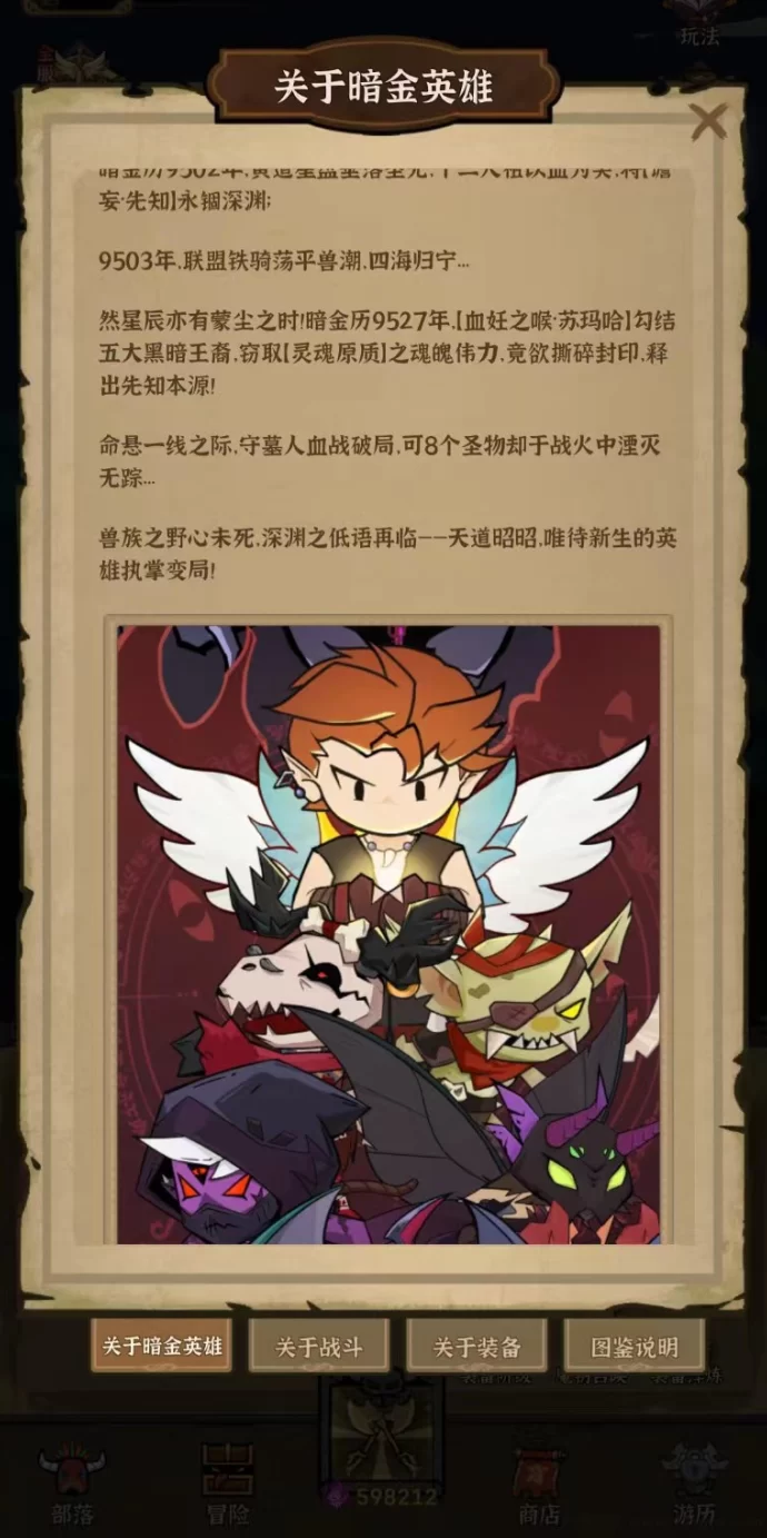 暗金英雄:注测秒提0.3,轻松月入上千的RPG新选择!