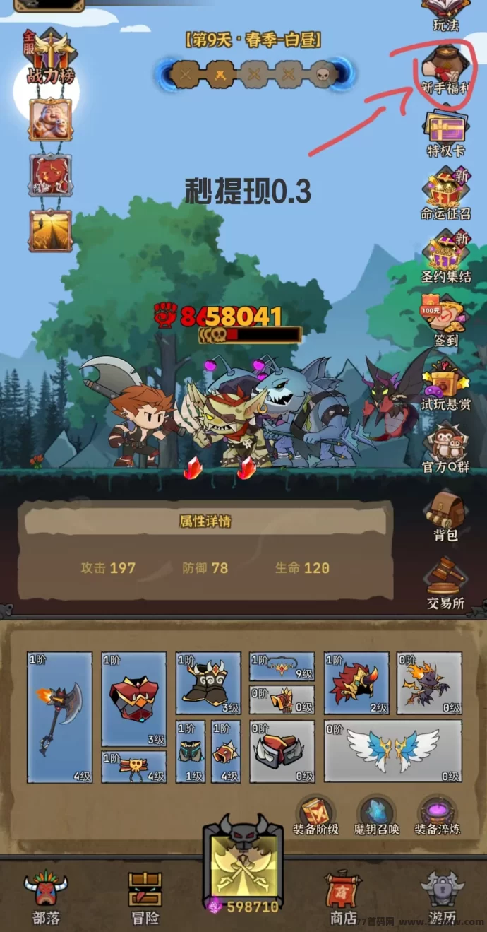 暗金英雄:注测秒提0.3,轻松月入上千的RPG新选择!