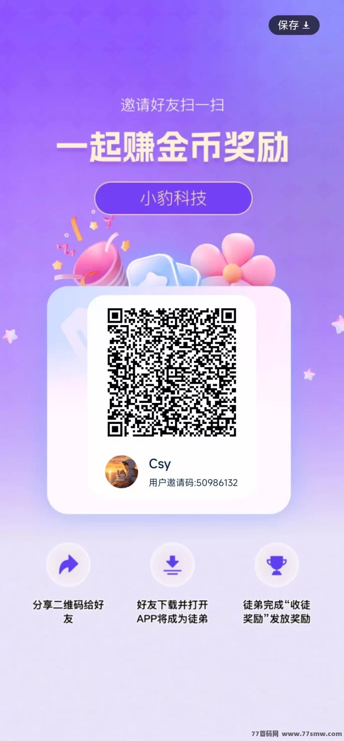 小豹点点首码广告赚米新模式:轻松单机高收溢!