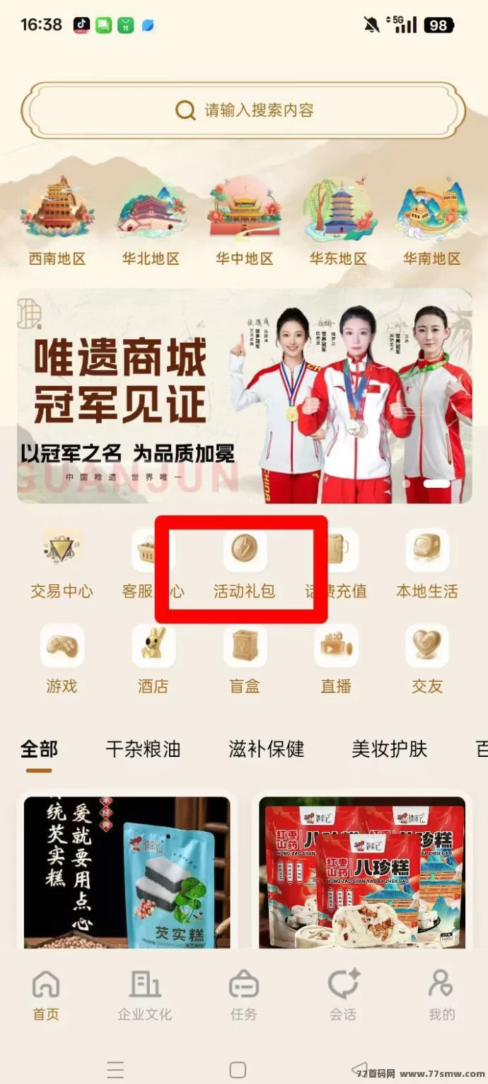 唯遗跨年稳磐：随进随出不锁仓，轻松赚取每日收溢！