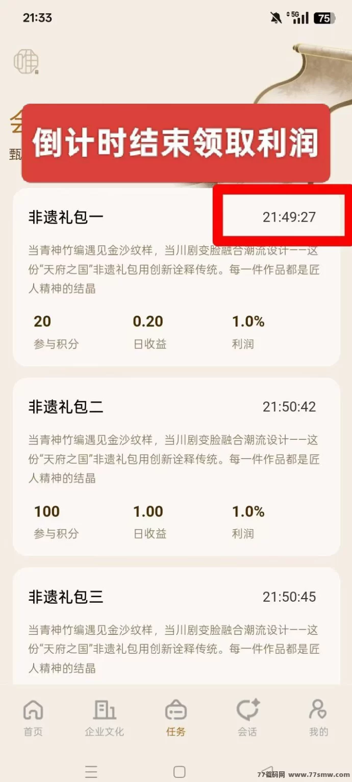 唯遗跨年稳磐：随进随出不锁仓，轻松赚取每日收溢！