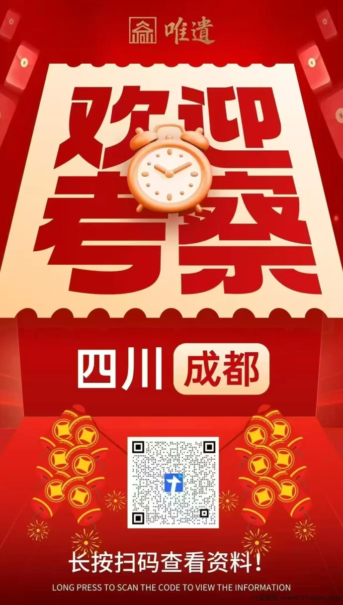 唯遗跨年稳磐：随进随出不锁仓，轻松赚取每日收溢！