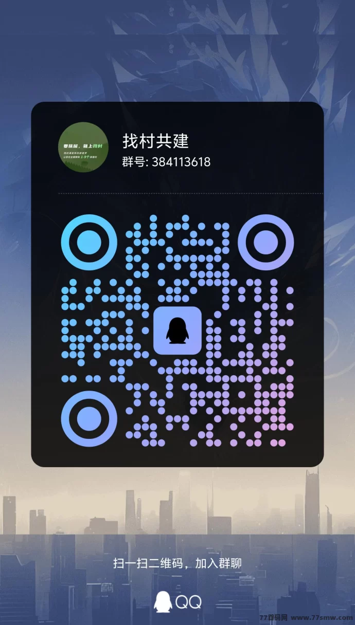 找村旅居锚点模式升级版：每日广告轻松赚旅游值！