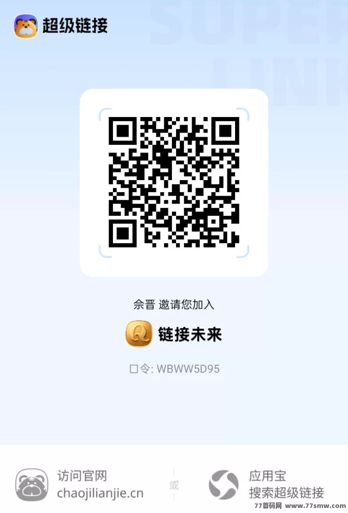 链接未来：长期副业，用碎片时间积累稳定收溢！