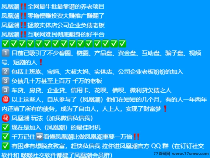 凤凰潮快赚攻略:零门槛轻松赚米,月入数十万可期!