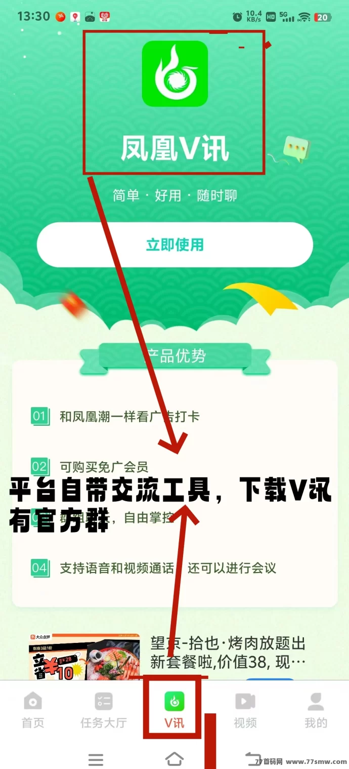 凤凰潮快赚攻略:零门槛轻松赚米,月入数十万可期!
