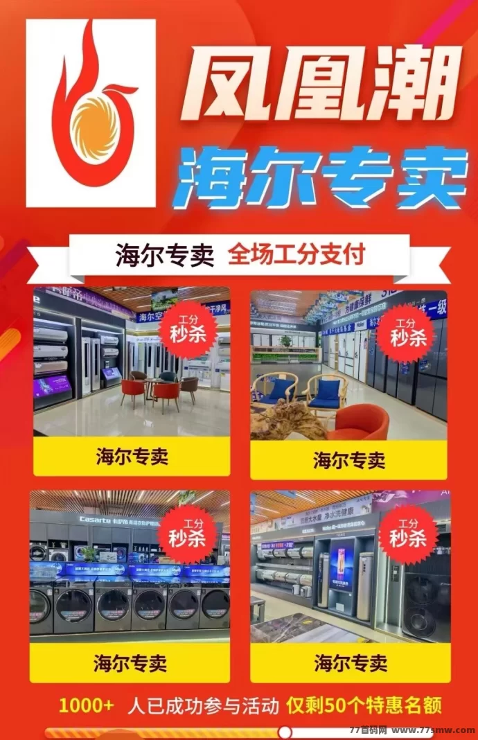 凤凰潮快赚攻略:零门槛轻松赚米,月入数十万可期!