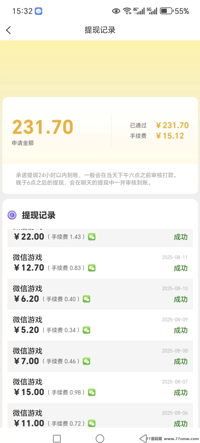 有梦联盟全新上线:推广小游戏轻松开启副业日赚模式!