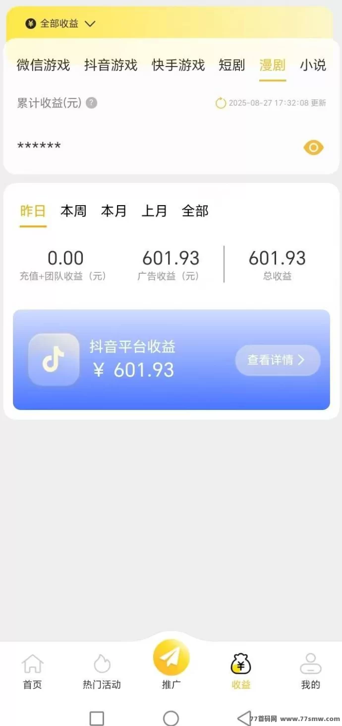 有梦联盟全新上线:推广小游戏轻松开启副业日赚模式!