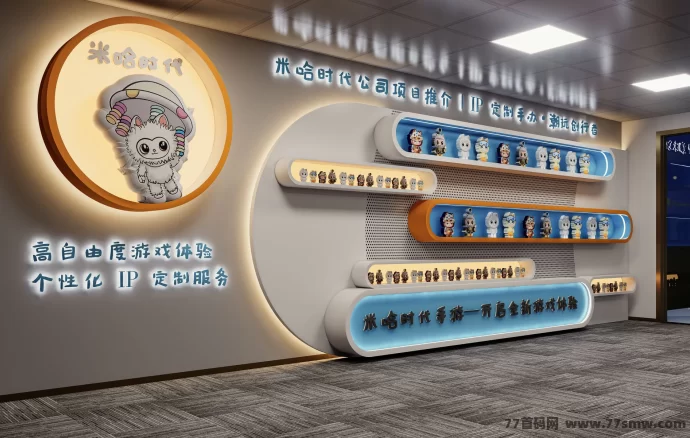 米哈时代首码对接:融合实体产业、自建供应链与原创IP的全域手游生态玩法解析!