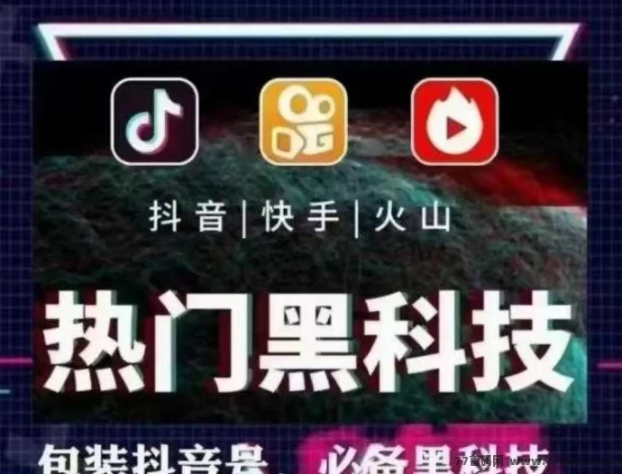 抖音黑科技云端商城详解：新手起号攻略与数据优化技巧，助力快速突破流量瓶颈！