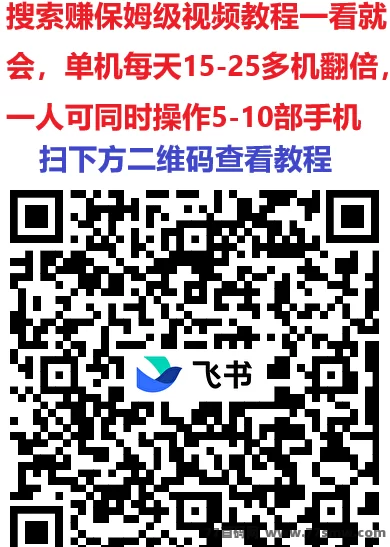 小易转任务平台玩法详解:搜索赚+多板块任务,单价高日赚几十