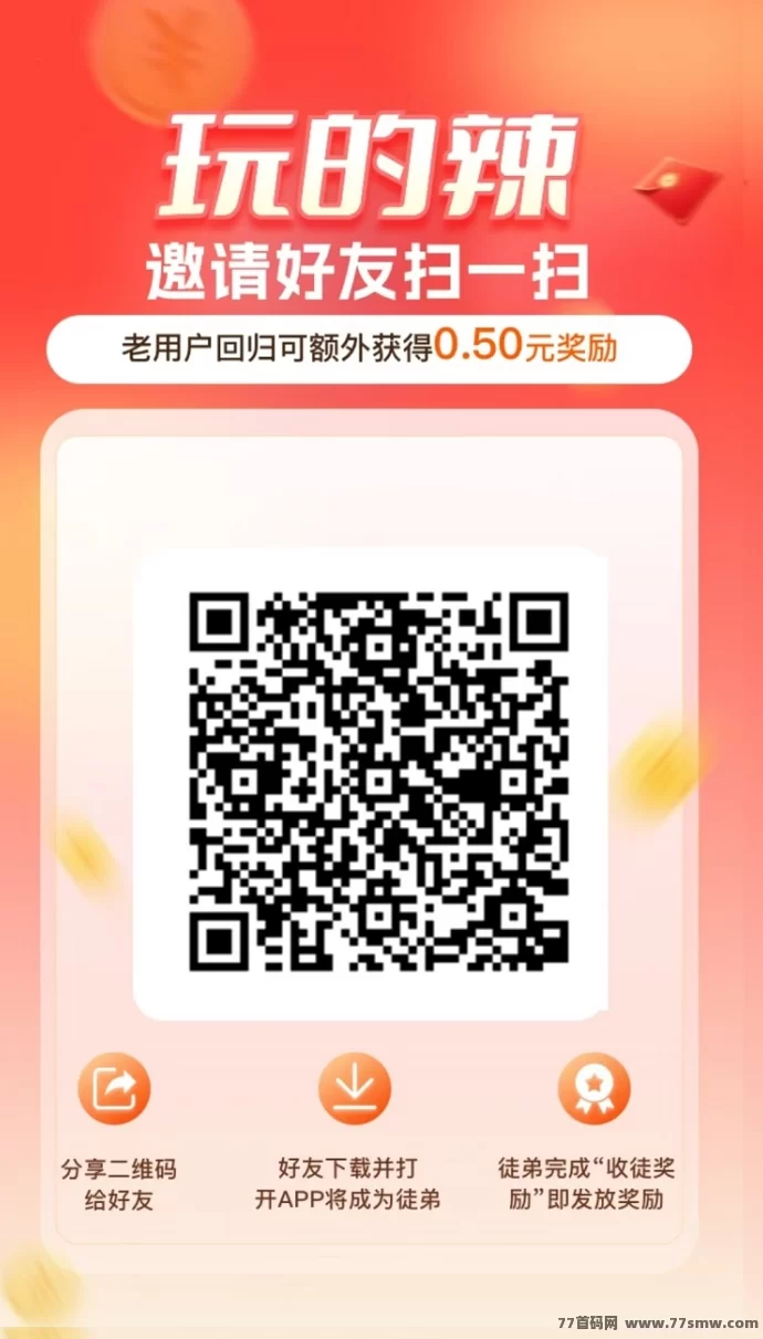 玩的辣广告攻略：新手必看，看广告轻松日赚几十圆！